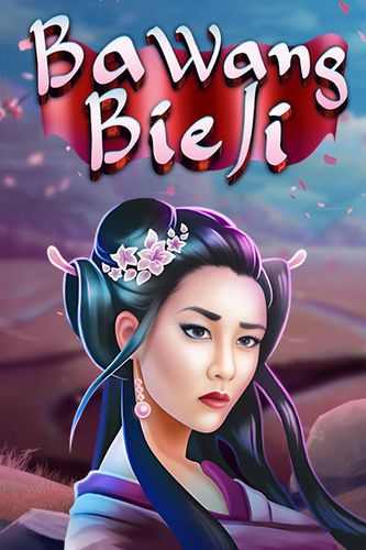 Ba Wang Bie Ji